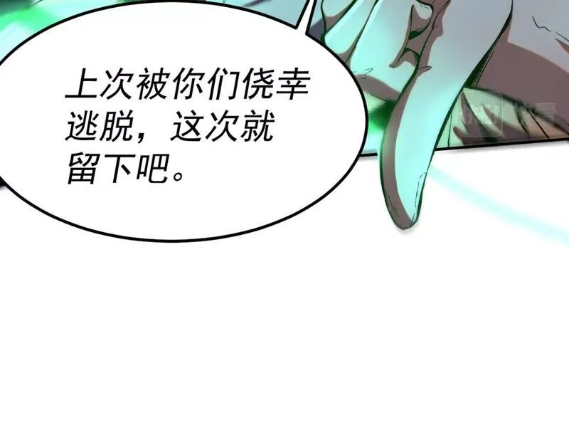 我被地球绑架了,第17话 护山灵兽,第85张